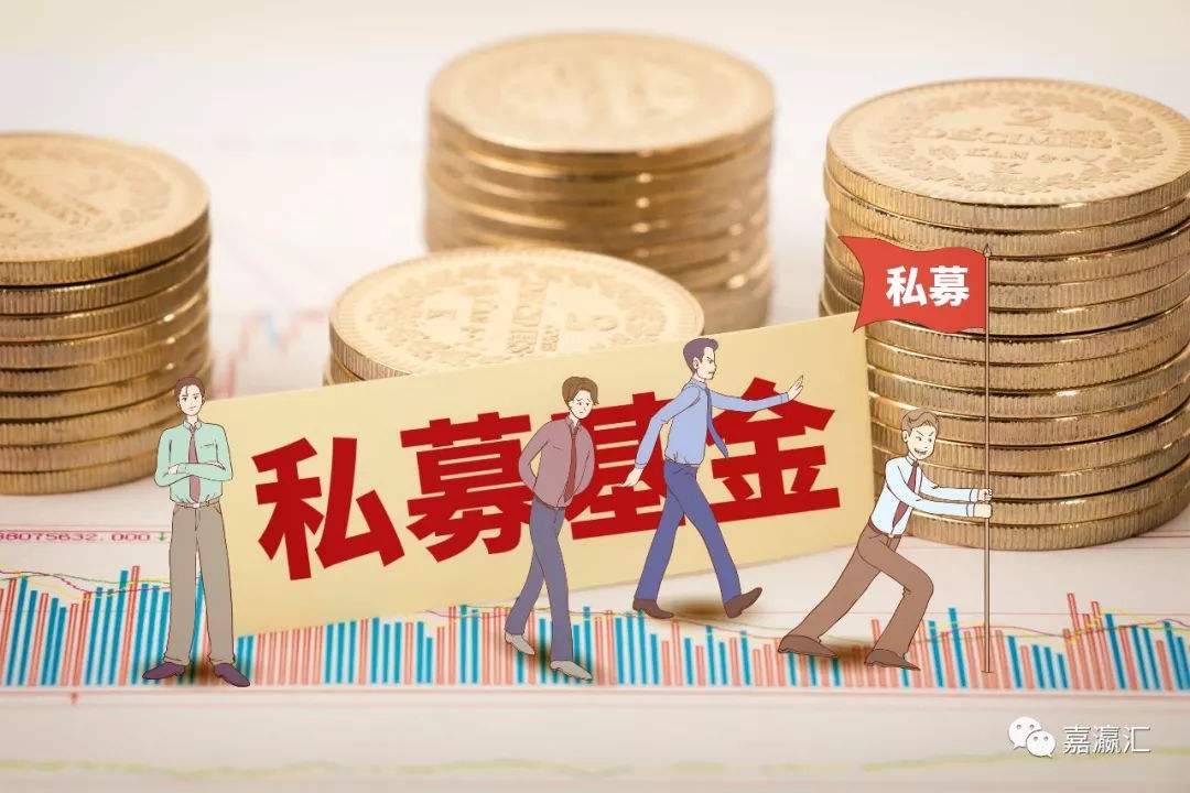 私募基金如何监管？