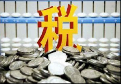 金融产品全面征税的通知