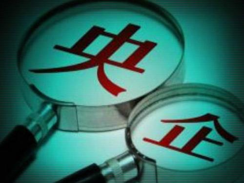 国企和央企有什么区别？最新央企名单！